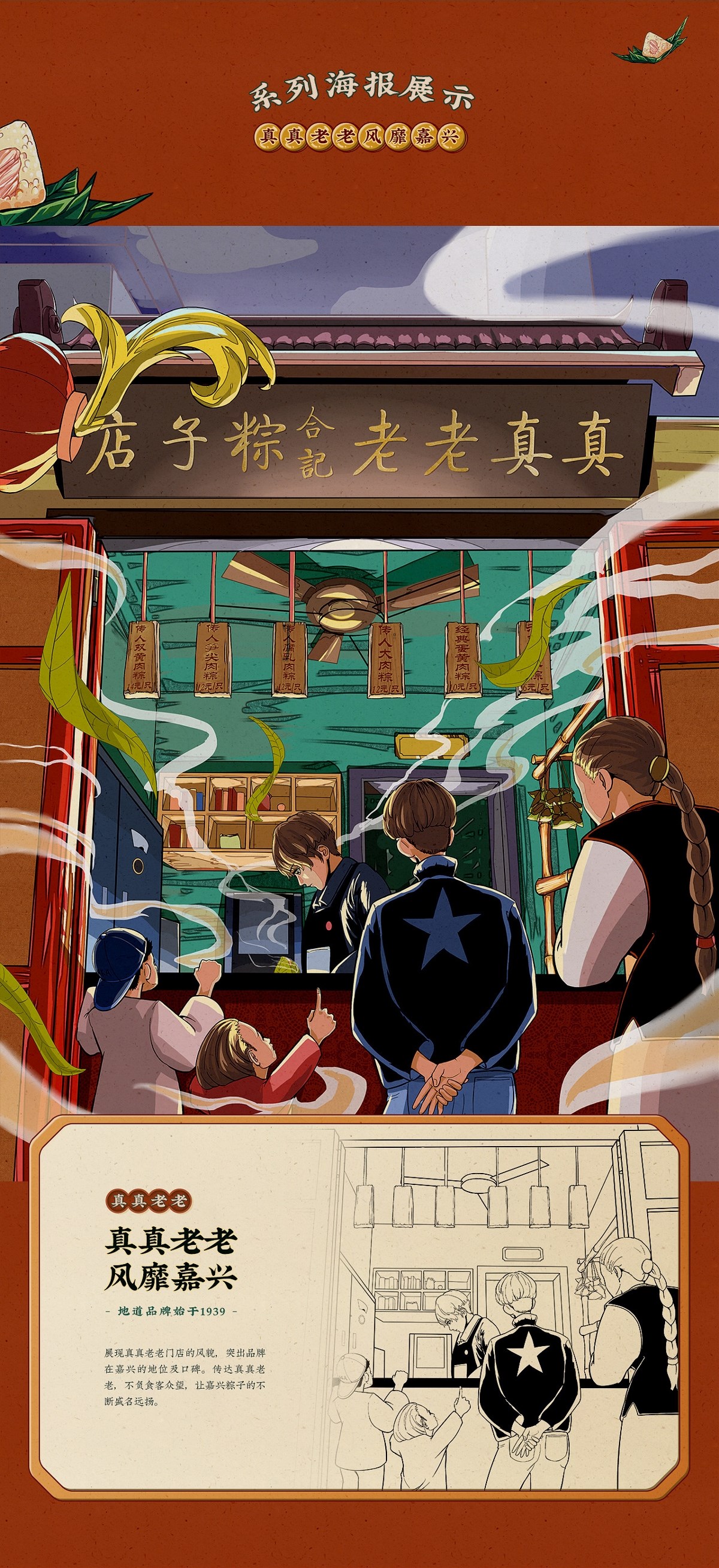 品类TOP视觉升级 食品首页分享