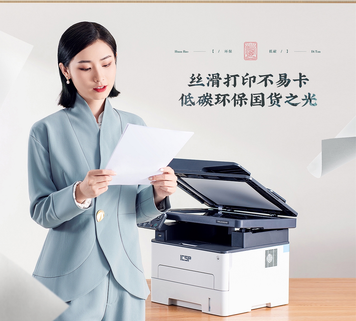 天章纸品差异化视觉策略分享