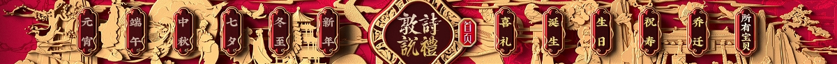 敦诗说礼×天猫旗舰店·形象设计+包装