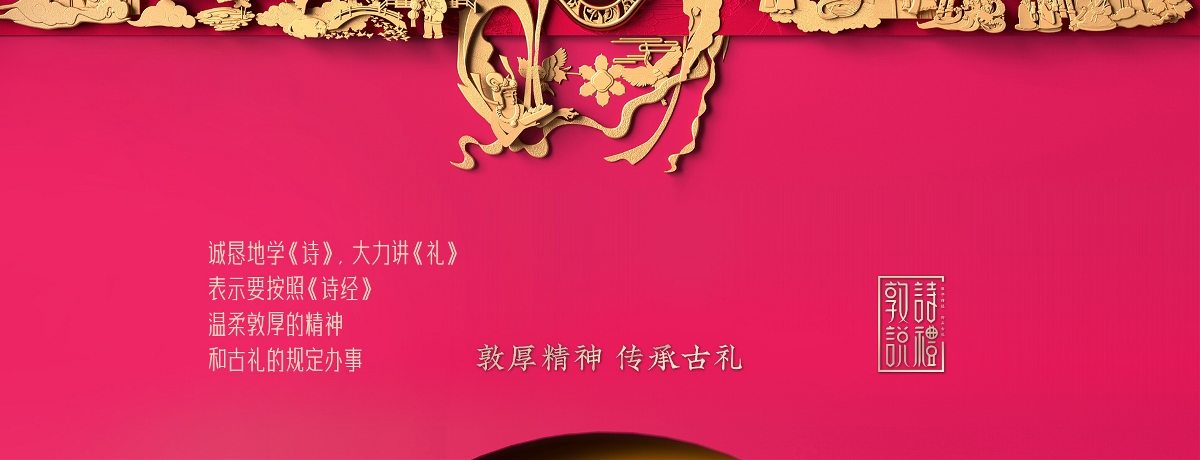 敦诗说礼×天猫旗舰店·形象设计+包装