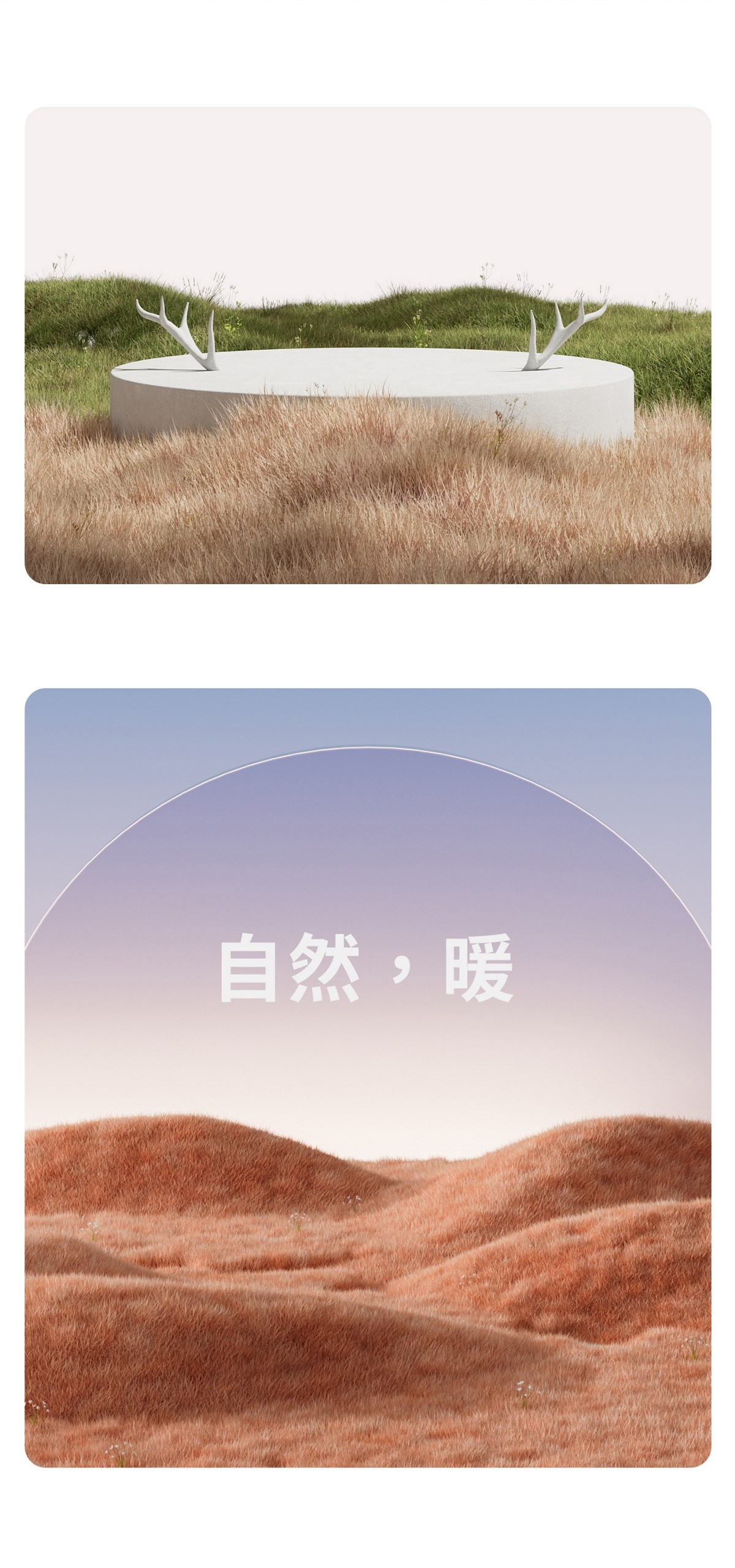 秋鹿家居服差异化视觉升级