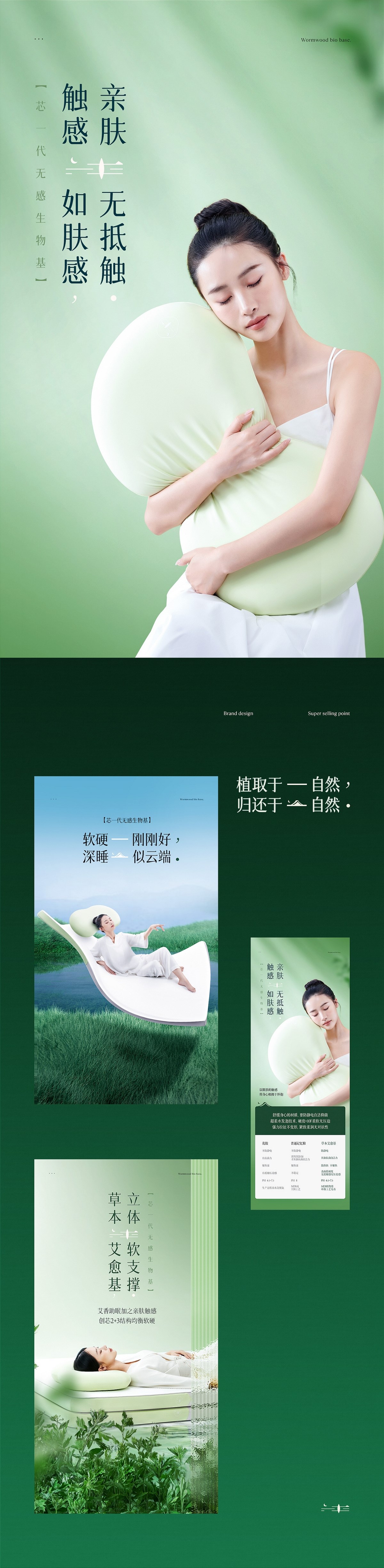 大方科技-生物基超级卖点单品策略+视觉打造