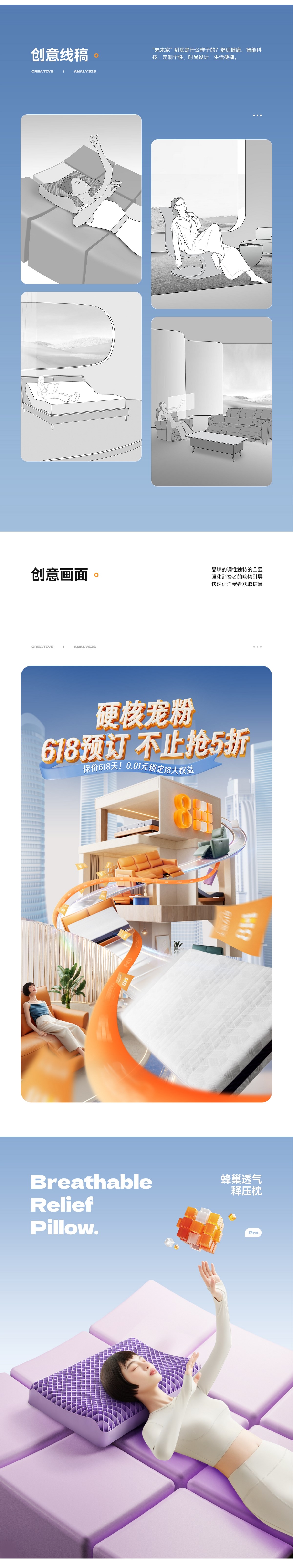小米8H 2023年度618视觉升级
