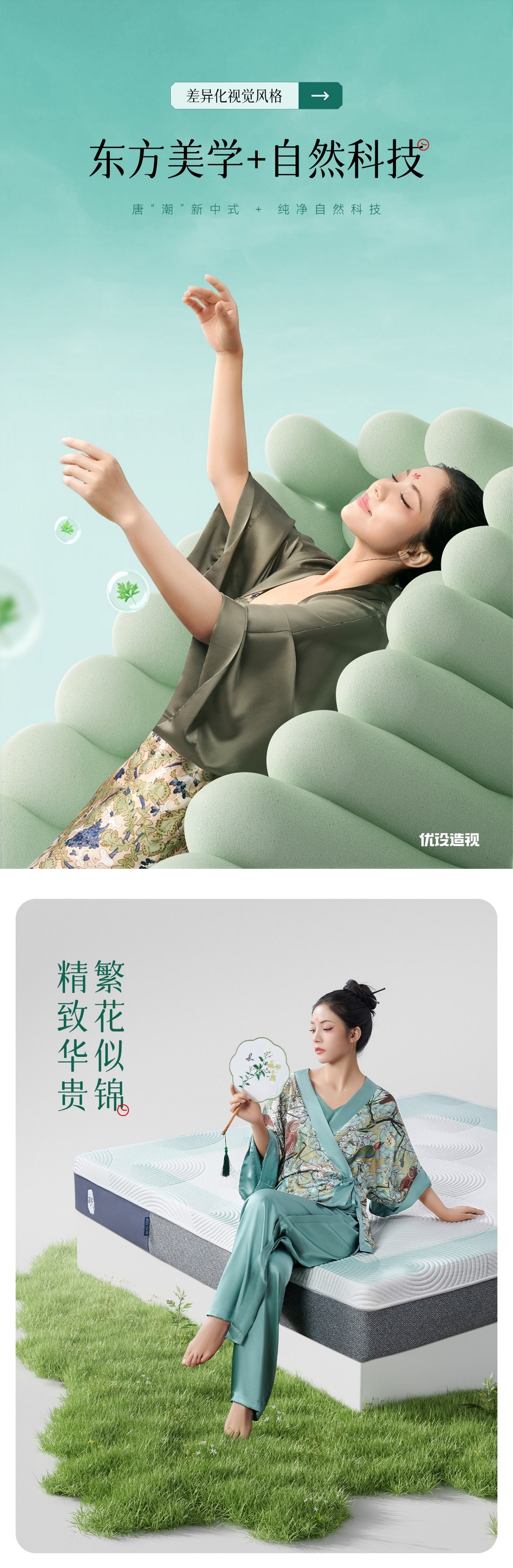 8H（小米）差异化爆品打造 详情丨摄影丨C4D