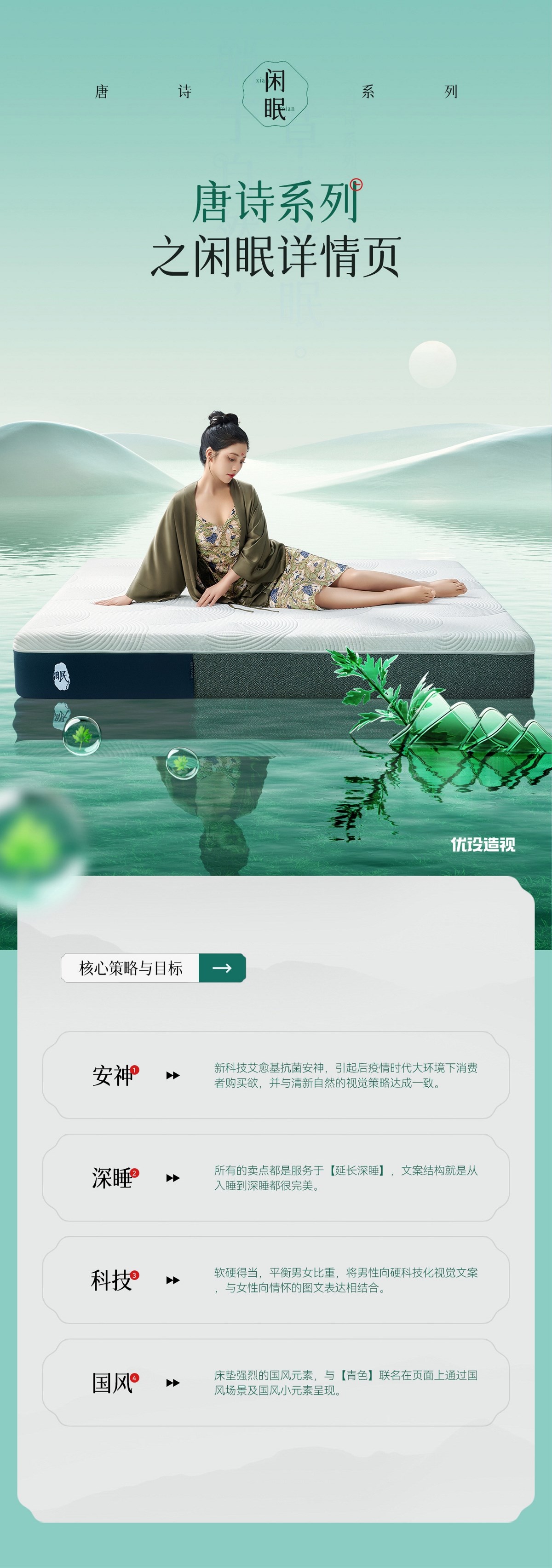 8H（小米）差异化爆品打造 详情丨摄影丨C4D